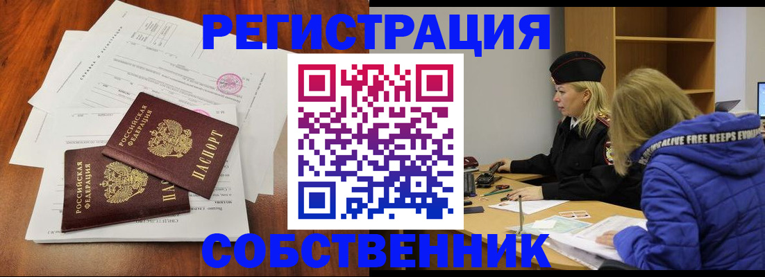 прописка для военкомата в Лыткарино