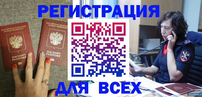 прописка для работы в Лыткарино