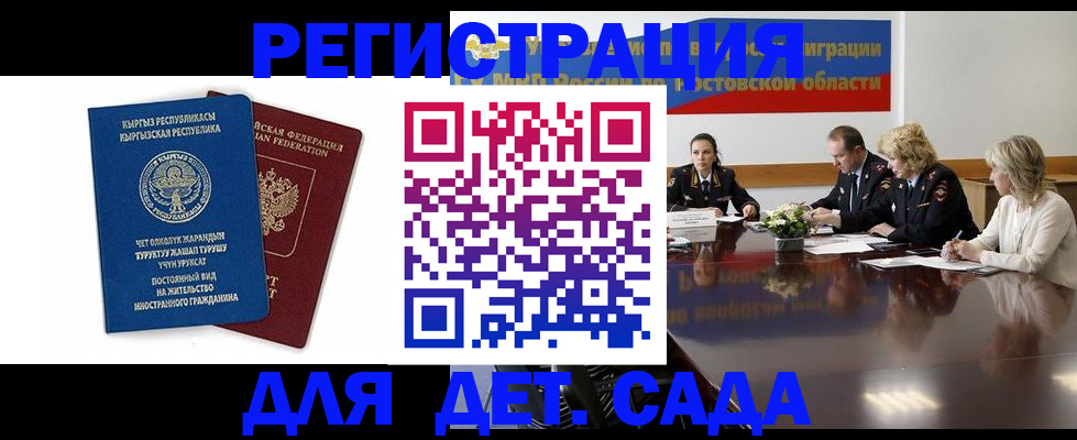 временная регистрация 2025 в Лыткарино