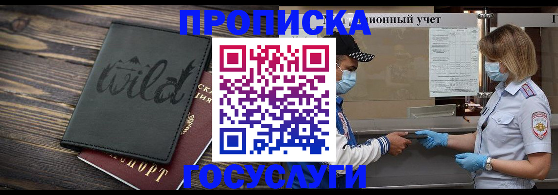 прописка гарантия в Лыткарино